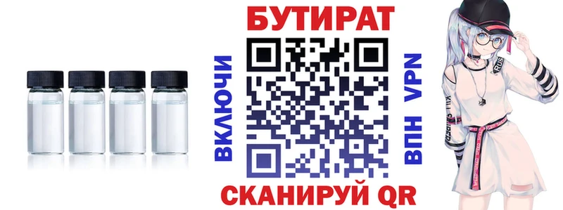Купить закладки  Верхотурье  Бутират буратино 