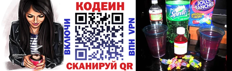Купить  Верхотурье  Кодеиновый сироп Lean напиток Lean (лин) 