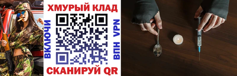 Купить где  Верхотурье  ГЕРОИН хмурый 