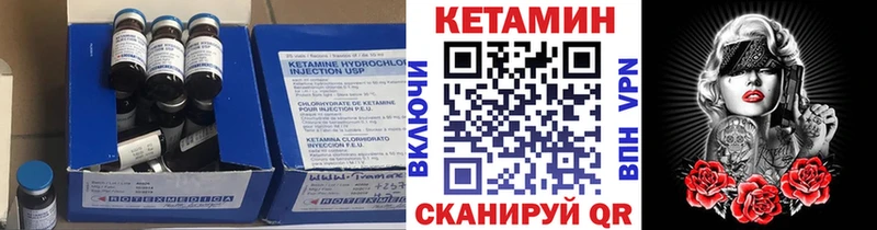 Кетамин VHQ  Купить  Верхотурье 