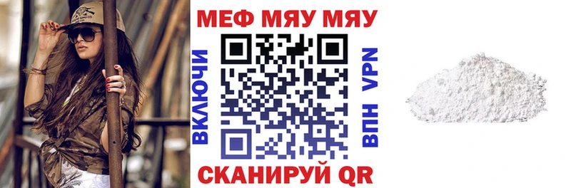 Купить  Верхотурье  МЯУ-МЯУ VHQ 