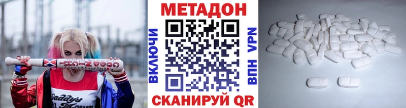 Метадон кристалл  Купить  Верхотурье 